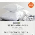 마이크로화이바 베개 40*60 2+2 총 5개 17.7kg
