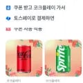 캐나다 토닉워터 250mL 30캔 + 하이볼잔 외 다양