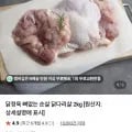 순살 닭다리살 2kg