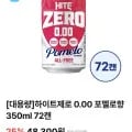 하이트제로 포멜로 350 72캔