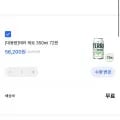 테라 제로 0.00 72캔