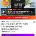 드롱기 디나미카 전자동 커피머신 KRECAM350.15.B 499000원 무료