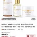 스킨케어 3종세트 어성초 수분 진정 토너 외 다양 앰플 크림 총 12개