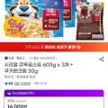 콘푸로스트 600g x 3개 쿠키앤크림 30g