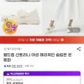 월드컵 메리제인 산토리니 운동화 19,990원 무료