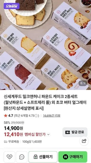 밀크앤허니 파운드 케이크 2종 외 다양