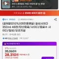 칠성사이다 350ml 48캔