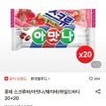 롯데 영칼로리바 아이스크림 외 다양 40개
