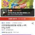 홈런볼 4g 16개