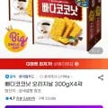 빠다코코낫 오리지날 300g X 4