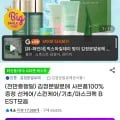 김정문알로에 선케어/스킨케어/기초/마스크팩 외 다양 12개
