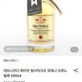레오나르디 화이트 발사믹식초 오로노빌레 500ml