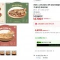 라운디 시카고피자 14,700원