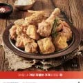 마니커 바삭치킨한마리 500g x 2봉