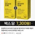 올인원 멀티비타민 미네랄 30정 외 다양 3박스