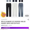에디션 센서빌리티 S/S 프리미엄 사방스판 데님팬츠