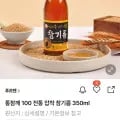 HACCP인증 전통 압착 참기름 350ml