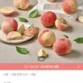 하우스 복숭아 500g