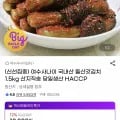 돌산갓김치 1.5kg