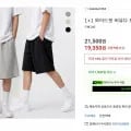 와일드밴딩 버뮤다팬츠 2장