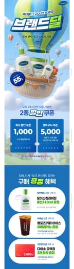 세타필 전라인 크림/로션 등 할인 ~2% (34,900원~/무료)5