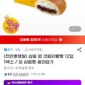 얌 크림단팥빵 2입