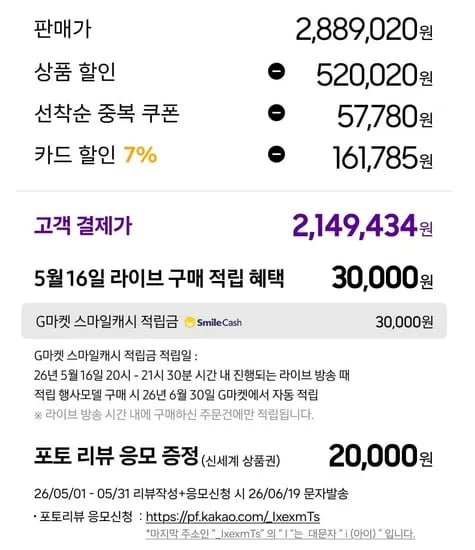 삼성 세탁기25kg+건조기20kg WF25CB8895B+DV20CB8890B (카드2,49,440원 / 무료)1