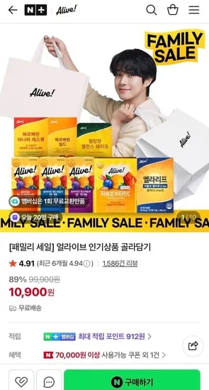 얼라이브 인기상품 골라담기 (멀티/포맨/포우먼 3개 90정) (27,900원/무료)