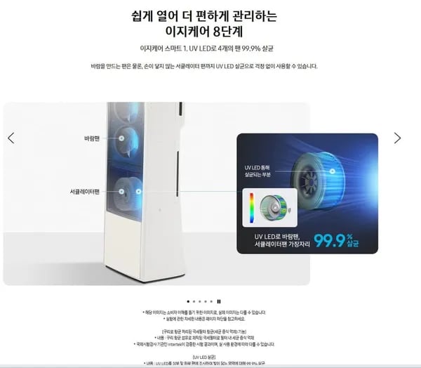삼성 2025 비스포크 AI 무풍콤보 갤러리 에어컨 AF80F19D25WRS 기본설치비포함(2,576,000원/기본설치비포함)