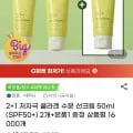 아미니 저자극 콜라겐 수분선크림50ml 3개 (9,680원/무료)