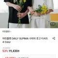 마틴플랜 수피마 40수 데일리 로고 티셔츠(7,880원/무배)1