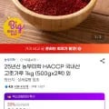 농부미학 HACCP 국내산 고춧가루 1kg (500gx2팩)