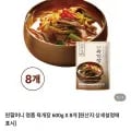 원할머니 명품 육개장 600g X 8개