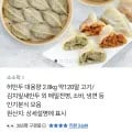 허만두 허만두 대용량 2.8KG 약 120알 골라담기 13,400원 무배