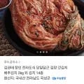 배추김치 kg (11,900원/무료)2