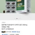 일양약품 리포좀 알티지 오메가3 골드 30캡슐 (7,800원/무료)
