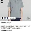 아이더 남성 반팔 폴로 티셔츠( 30,800원/무배)