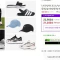 나이키/아디다스/뉴발란스 축구화/아동화 등 모음전 2,030원부터~ /무배1
