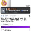 삼성 AI Q9000 멀티형 에어컨 (1,514,970원/무배)