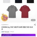 CERINI by PAT 베이직 포켓 반팔 카라티(10,910원/무료)