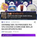 좋은느낌 입오버 소중대 8PX4팩 GS2천 외 다양