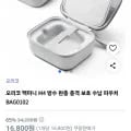 오리코 맥미니 M4 방수 완충 충격 보호 수납 파우치 BAG0102 1개