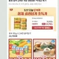 동원참치 85g 24캔 다양