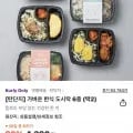 가벼운 한식 도시락 6종 외 다양 12개 5kg