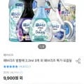 페브리즈 방향제 2.2ml 3개