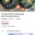 미니 밤호박 보우짱 2kg