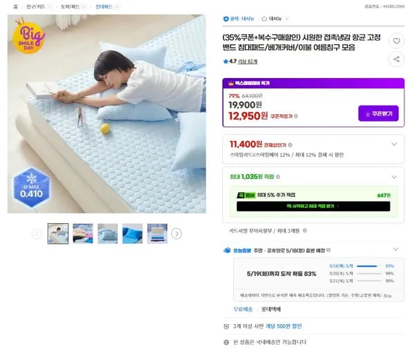 접촉냉감 항균 고정밴드 침대패드 베개커버 이불 여름침구 모음 3.5kg 외 다양