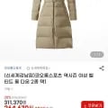 코오롱스포츠 역시즌 여성 벨티드 롱다운