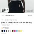 수피마 코튼 스탠다드 티셔츠 2PACK