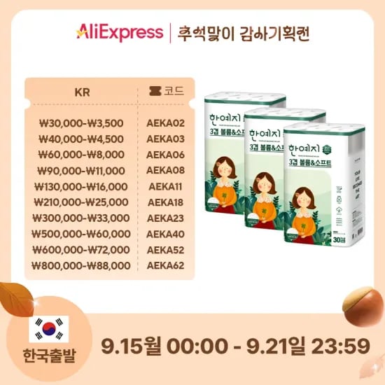 한예지 볼륨앤소프트 천연펄프 3겹 화장지 30롤 3팩